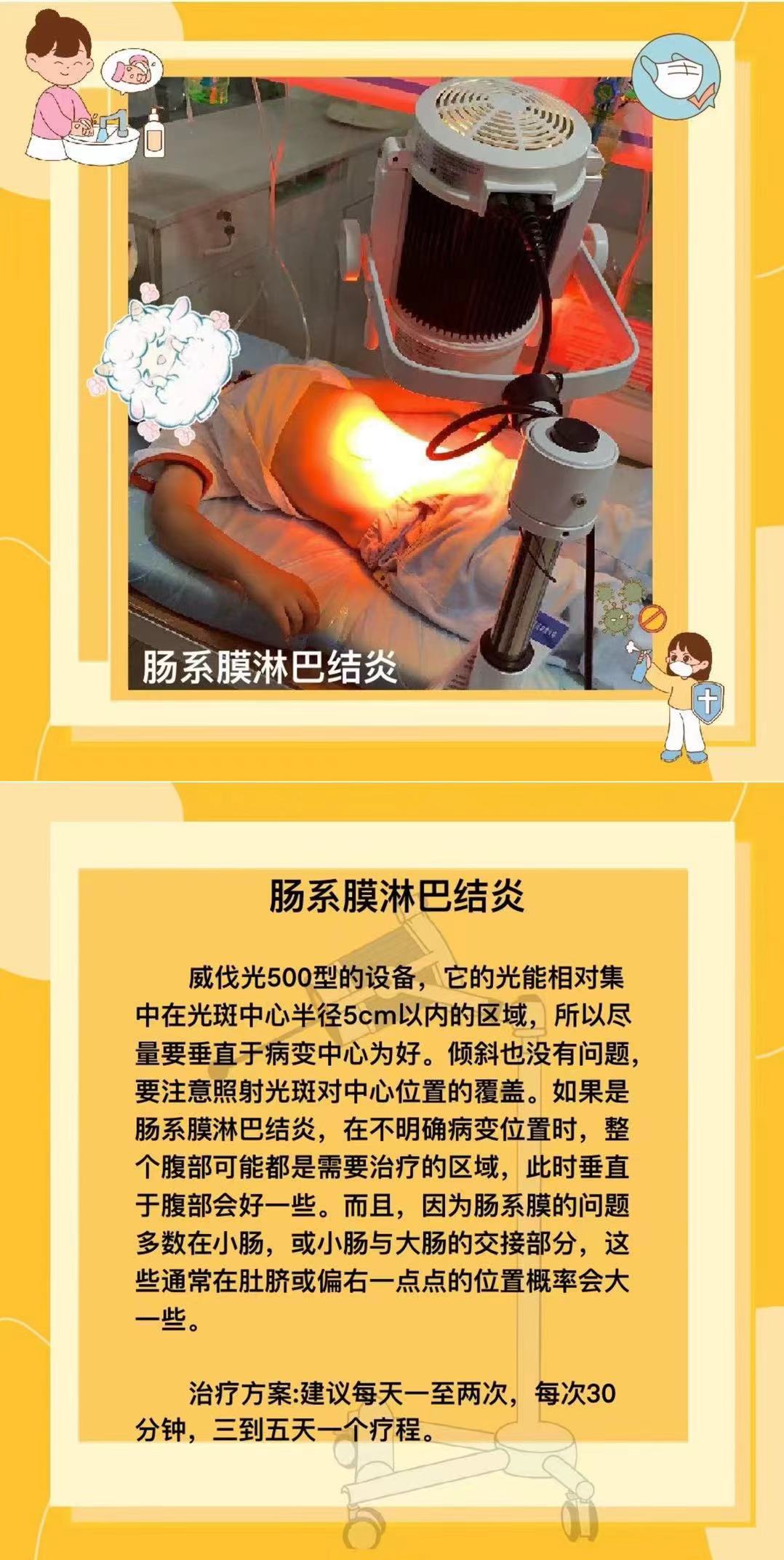 威伐光——幼儿肠系膜淋巴结炎